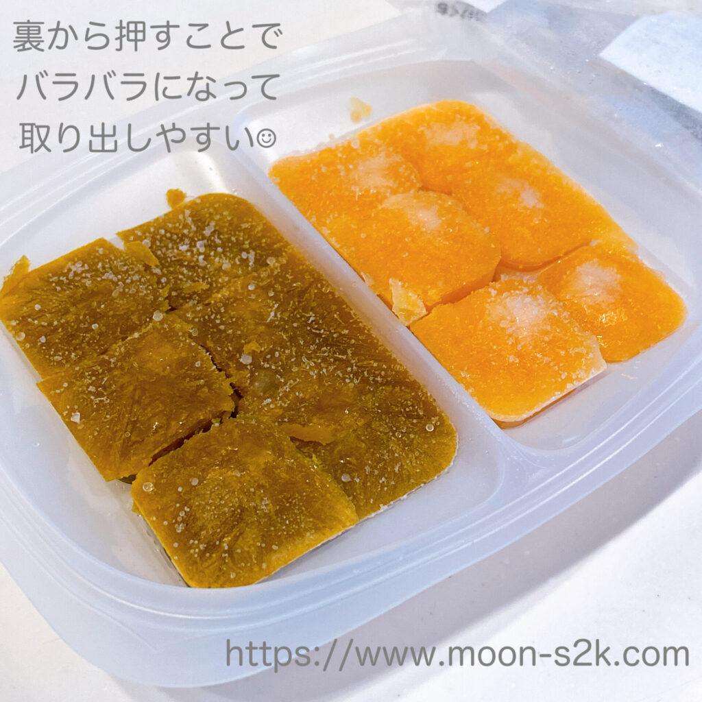 国産野菜で作ったなめらかキューブ