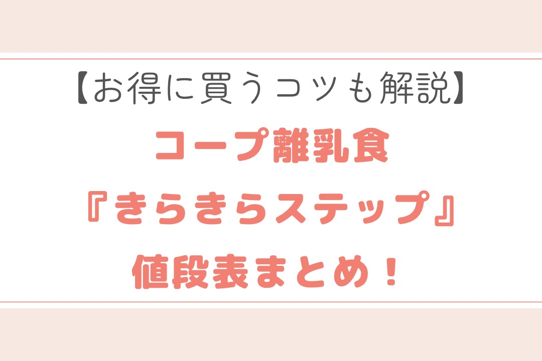 コープやわらかいミニうどん